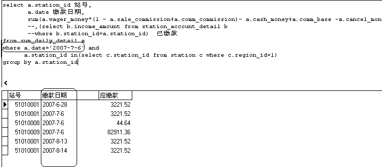 求助sql语句问题,先 谢谢了~~~