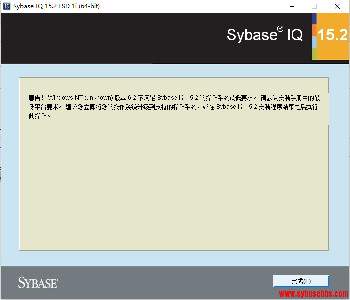 window10安装Sybase IQ提示错误无法安装，怎么解决啊