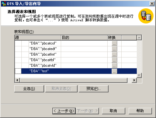 [求助]ASA7.0转SQL SERVER 2000数据库问题